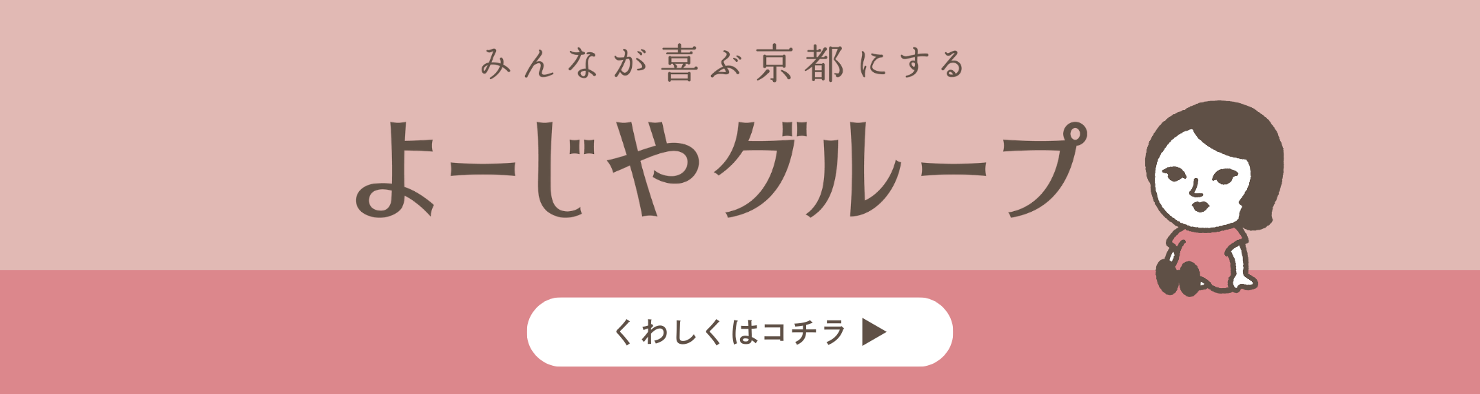 リブランディングコンセプトバナー