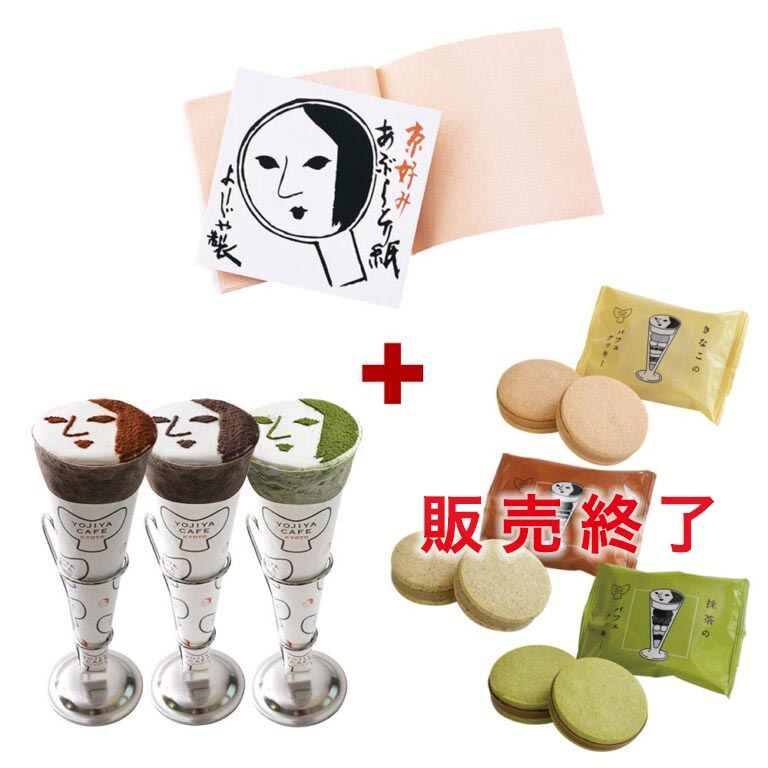 よーじや あぶらとり紙 期間限定 抹茶 ラムネ 10冊セット まとめ売り よーじやカフェ | 【販売終了】よーじやカフェお茶のクレープ京都