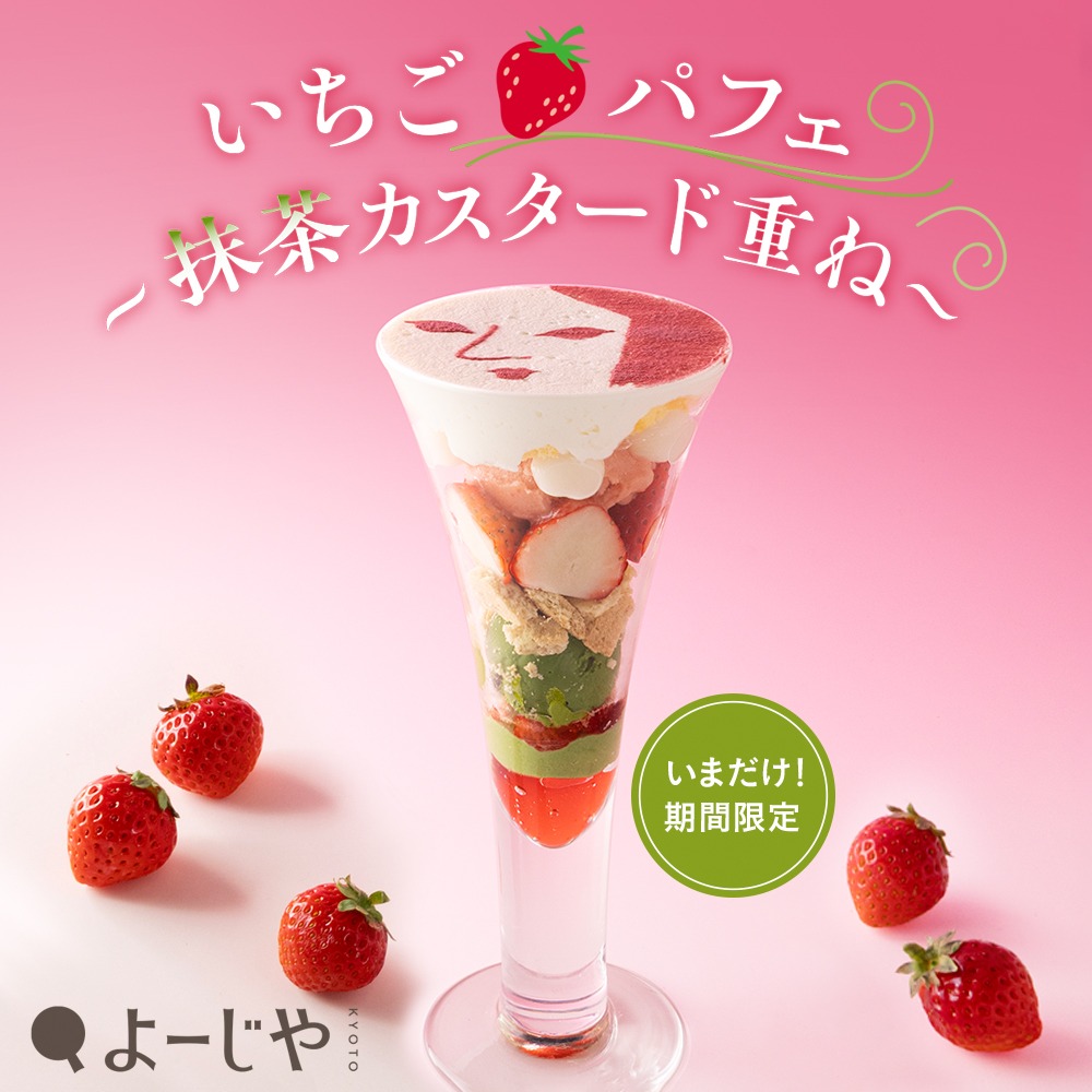 cafe_strawberry_parfait_thumna